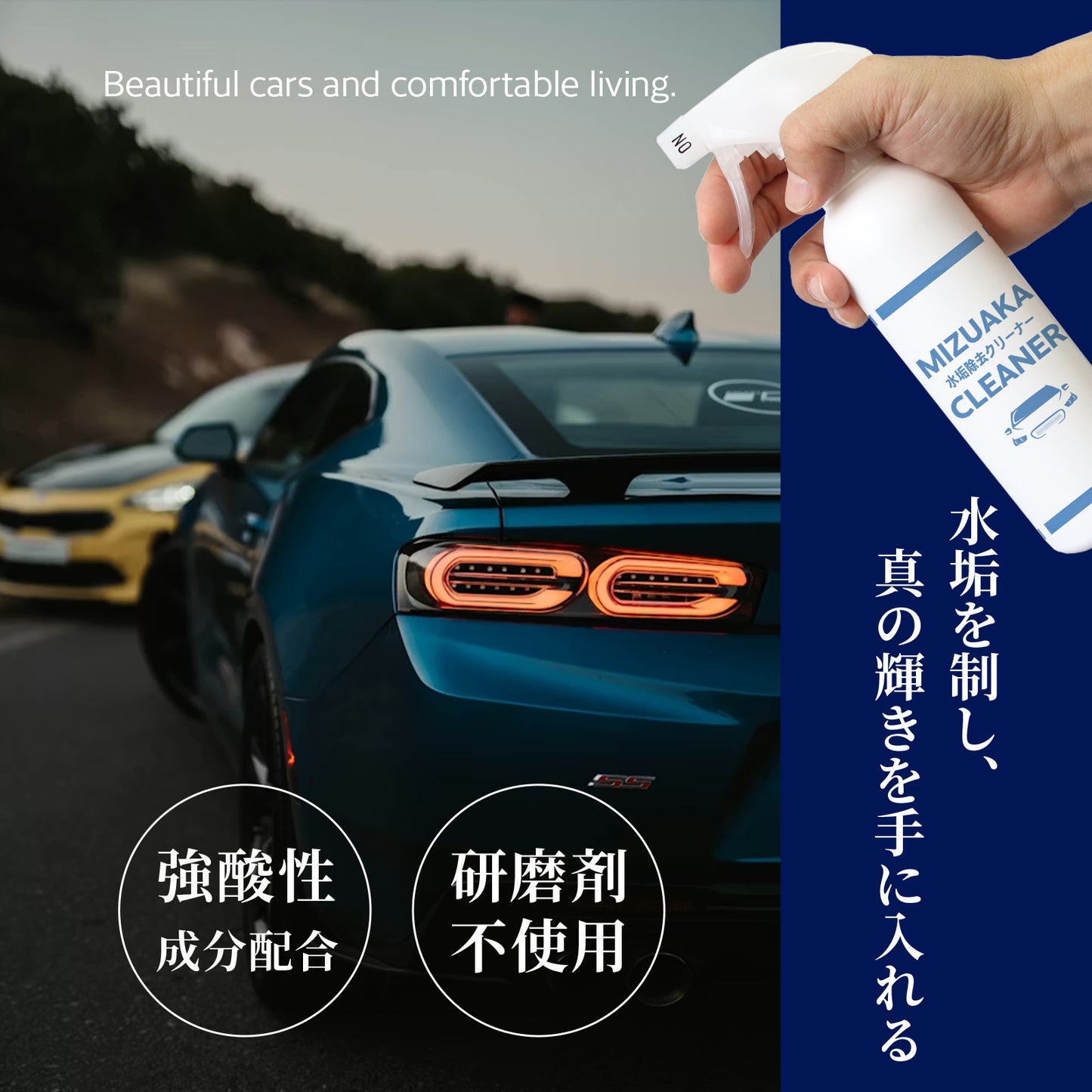 MIZUAKA CLEANER 水垢除去 車 最強 300ml 水垢クリーナー ウォータースポット除去 イオンデポジット除去 水垢落とし 酸性クリーナー 研磨剤不使用 コーティング車対応 ボディ用 スプレー 簡単施工 クロス付き