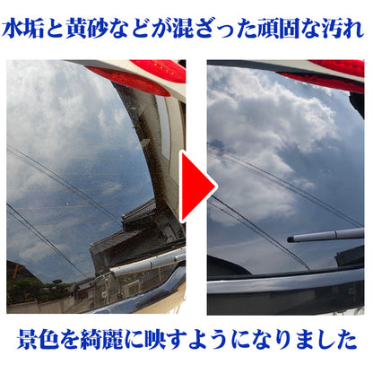 車用 水垢取り 傷消し クリーナー 200ml スプレー マイクロファイバークロス付き