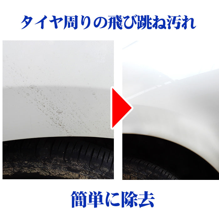 車用 水垢取り 傷消し クリーナー 200ml スプレー マイクロファイバークロス付き