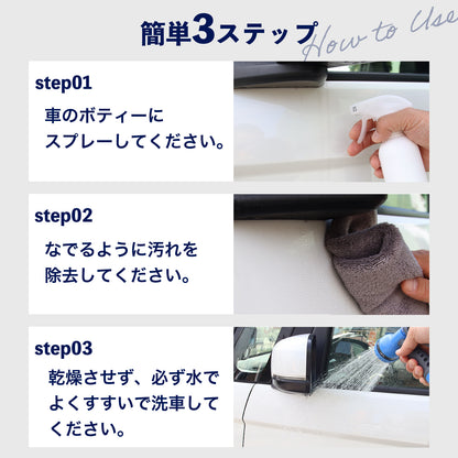 MIZUAKA CLEANER 水垢除去 車 最強 300ml 水垢クリーナー ウォータースポット除去 イオンデポジット除去 水垢落とし 酸性クリーナー 研磨剤不使用 コーティング車対応 ボディ用 スプレー 簡単施工 クロス付き