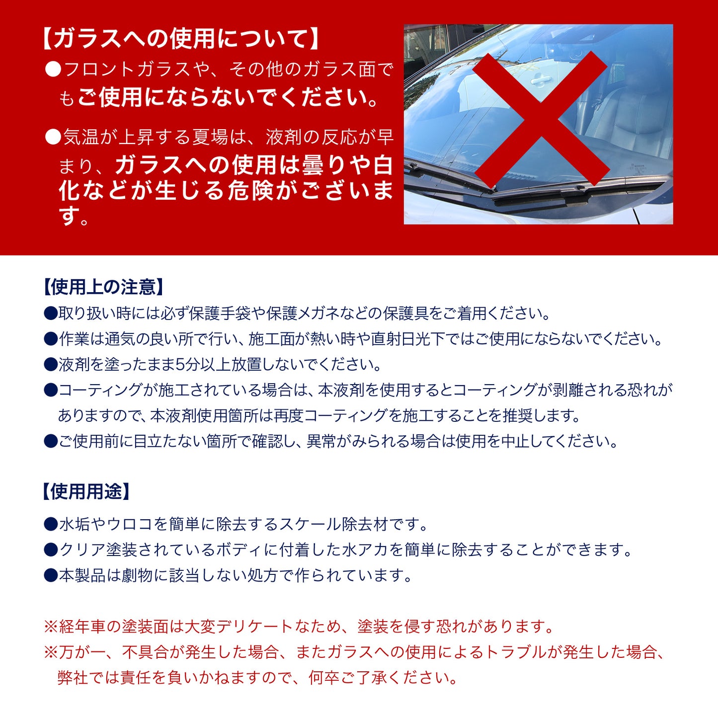 MIZUAKA CLEANER 水垢除去 車 最強 300ml 水垢クリーナー ウォータースポット除去 イオンデポジット除去 水垢落とし 酸性クリーナー 研磨剤不使用 コーティング車対応 ボディ用 スプレー 簡単施工 クロス付き