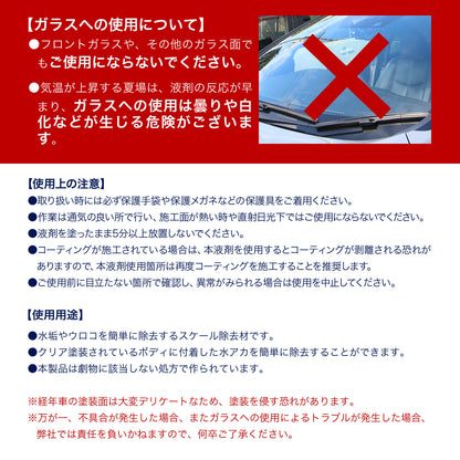 MIZUAKA CLEANER 水垢除去 車 最強 300ml 水垢クリーナー ウォータースポット除去 イオンデポジット除去 水垢落とし 酸性クリーナー 研磨剤不使用 コーティング車対応 ボディ用 スプレー 簡単施工 クロス付き