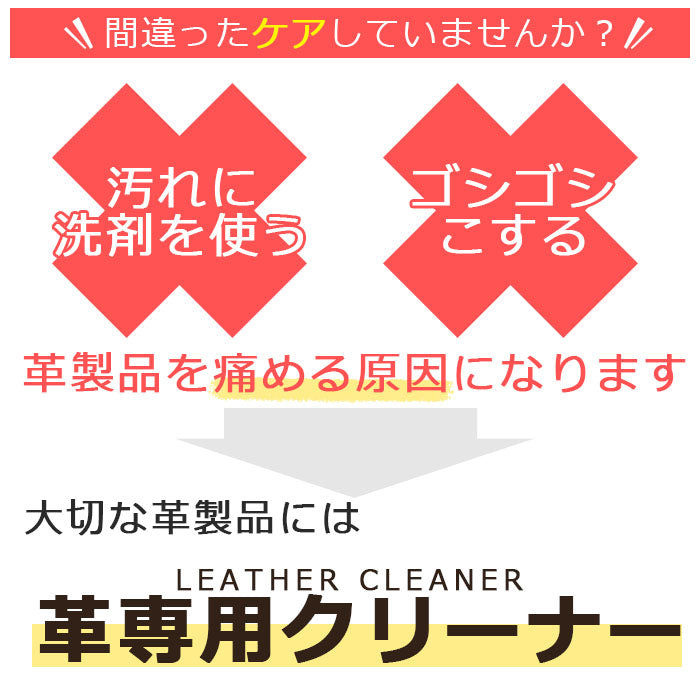 革 クリーナー レザー 汚れ落とし スプレー Lakira LEATHER CLEANER 200ml