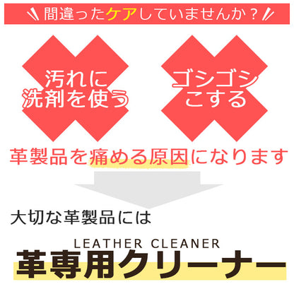 革 クリーナー レザー 汚れ落とし スプレー Lakira LEATHER CLEANER 200ml