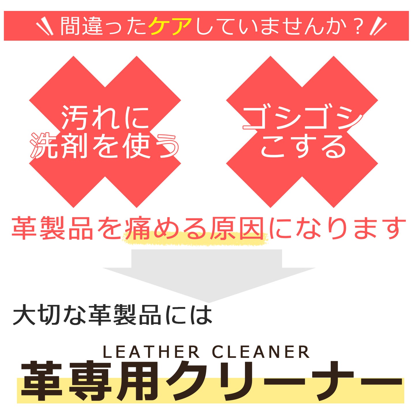 革の黒ずみを一拭きで落とす日本製レザークリーナー300ml 本革対応 財布バッグ車シート消臭防カビ