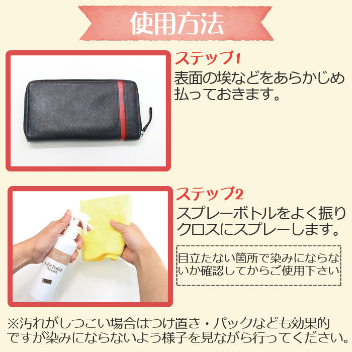 革 クリーナー レザー 汚れ落とし スプレー Lakira LEATHER CLEANER 200ml