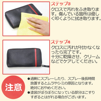 革の黒ずみを一拭きで落とす日本製レザークリーナー300ml 本革対応 財布バッグ車シート消臭防カビ