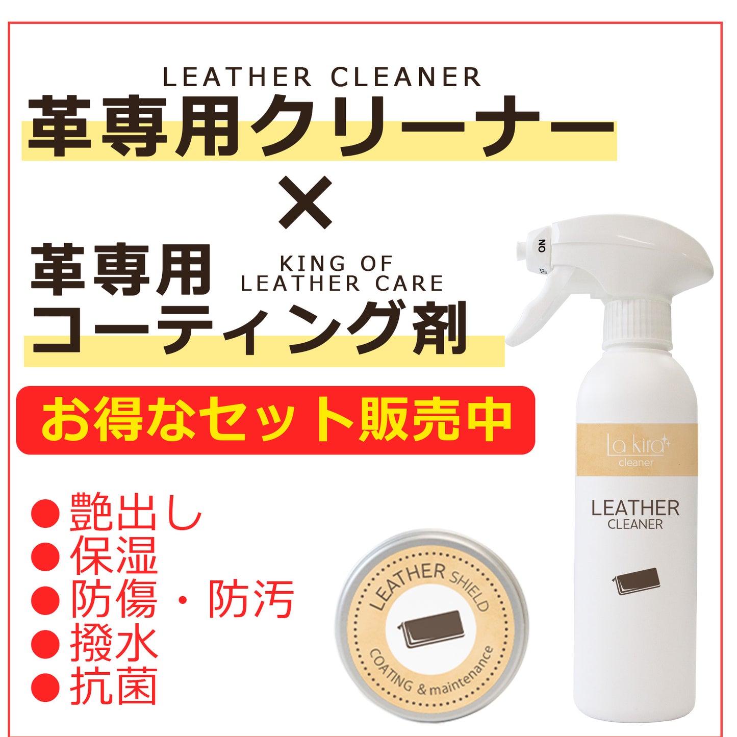 革の黒ずみを一拭きで落とす日本製レザークリーナー300ml 本革対応 財布バッグ車シート消臭防カビ
