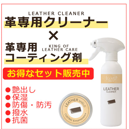 革の黒ずみを一拭きで落とす日本製レザークリーナー300ml 本革対応 財布バッグ車シート消臭防カビ