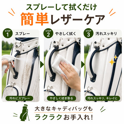 ゴルフ用 レザークリーナー 300ml 日本製 泡タイプ キャディバッグ・ゴルフバッグの汚れ落とし 本革・合皮対応 ゴルフシューズ ヘッドカバー対応