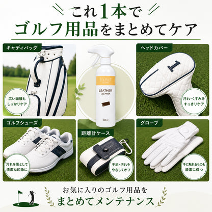 ゴルフ用 レザークリーナー 300ml 日本製 泡タイプ キャディバッグ・ゴルフバッグの汚れ落とし 本革・合皮対応 ゴルフシューズ ヘッドカバー対応