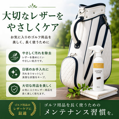 ゴルフ用 レザークリーナー 300ml 日本製 泡タイプ キャディバッグ・ゴルフバッグの汚れ落とし 本革・合皮対応 ゴルフシューズ ヘッドカバー対応