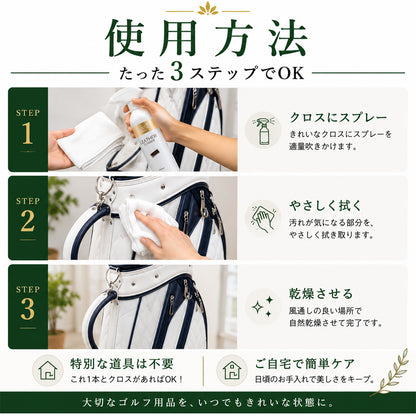 ゴルフ用 レザークリーナー 300ml 日本製 泡タイプ キャディバッグ・ゴルフバッグの汚れ落とし 本革・合皮対応 ゴルフシューズ ヘッドカバー対応