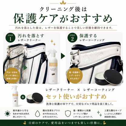 ゴルフ用 レザークリーナー 300ml 日本製 泡タイプ キャディバッグ・ゴルフバッグの汚れ落とし 本革・合皮対応 ゴルフシューズ ヘッドカバー対応