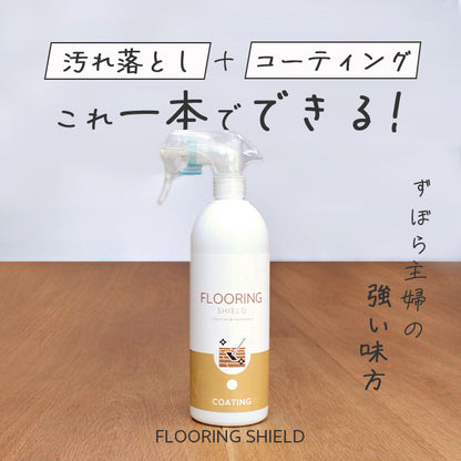 フローリング コーティング剤 FLOORING SHIELD 艶 詰め替え600ml