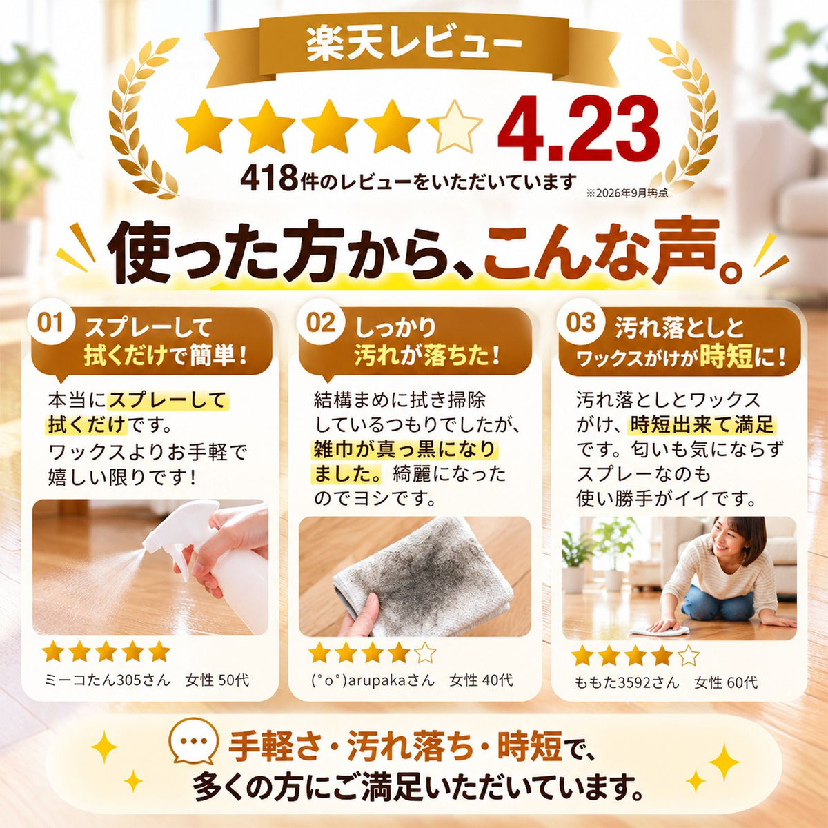 FLOORING SHIELD フローリング用ガラスコーティング剤500ml