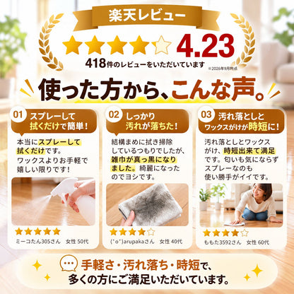 FLOORING SHIELD フローリング用ガラスコーティング剤500ml