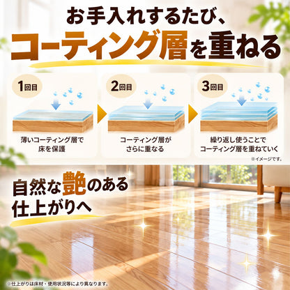 FLOORING SHIELD フローリング用ガラスコーティング剤500ml