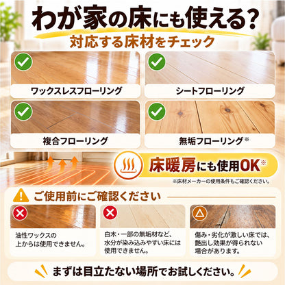 FLOORING SHIELD フローリング用ガラスコーティング剤500ml