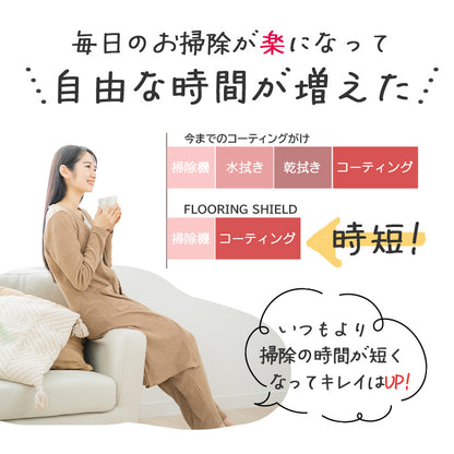 フローリング コーティング剤 FLOORING SHIELD 艶 詰め替え600ml