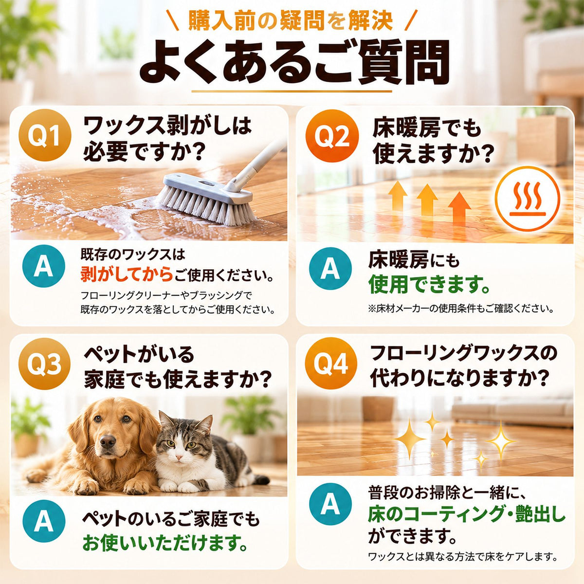 FLOORING SHIELD フローリング用ガラスコーティング剤500ml
