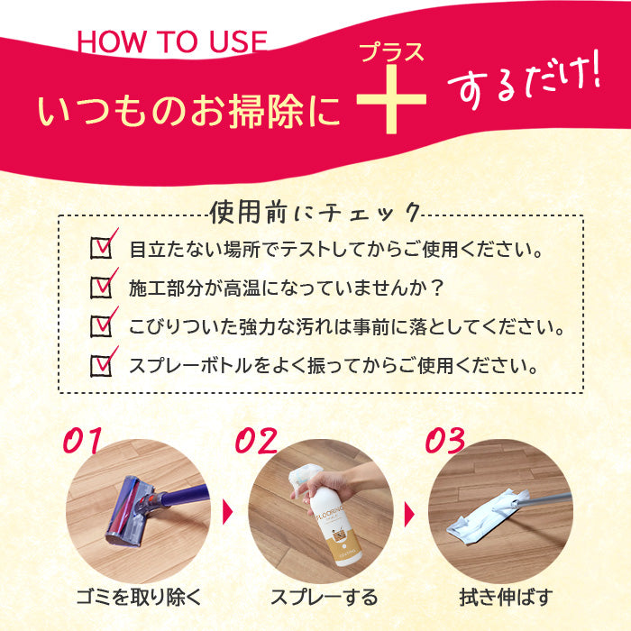 フローリング コーティング剤 FLOORING SHIELD 艶 詰め替え600ml