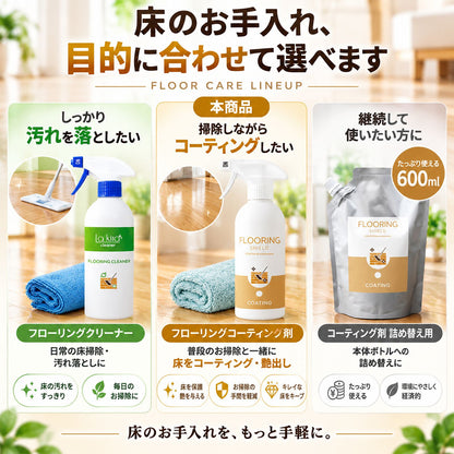 FLOORING SHIELD フローリング用ガラスコーティング剤500ml