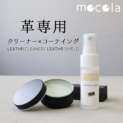 レザーケアセット 革クリーナー＆コーティング 日本製 本革 合皮対応 汚れ落とし 撥水 艶出し 初心者向け