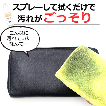 レザーケアセット 革クリーナー＆コーティング 日本製 本革 合皮対応 汚れ落とし 撥水 艶出し 初心者向け