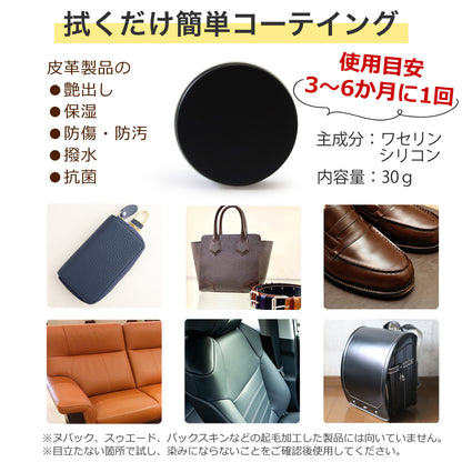 レザーケアセット 革クリーナー＆コーティング 日本製 本革 合皮対応 汚れ落とし 撥水 艶出し 初心者向け