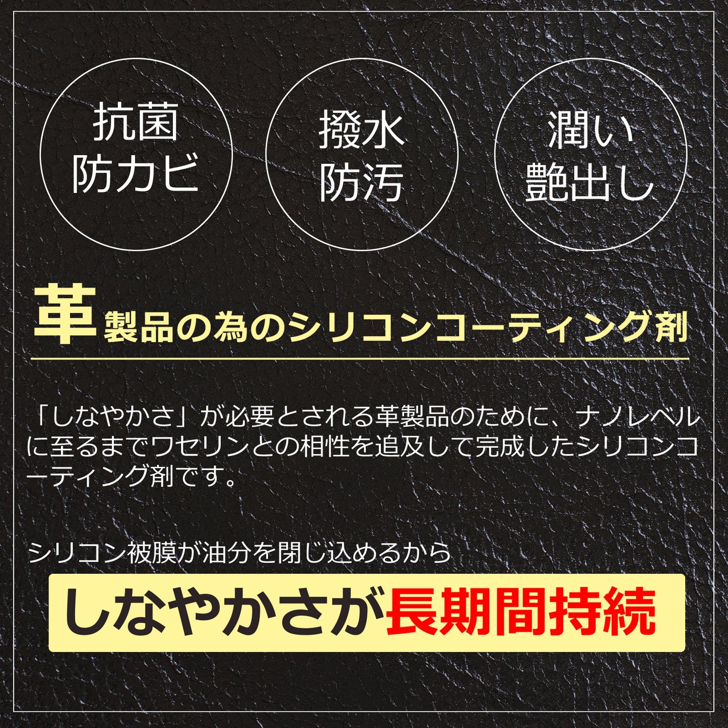 レザーケアセット 革クリーナー＆コーティング 日本製 本革 合皮対応 汚れ落とし 撥水 艶出し 初心者向け