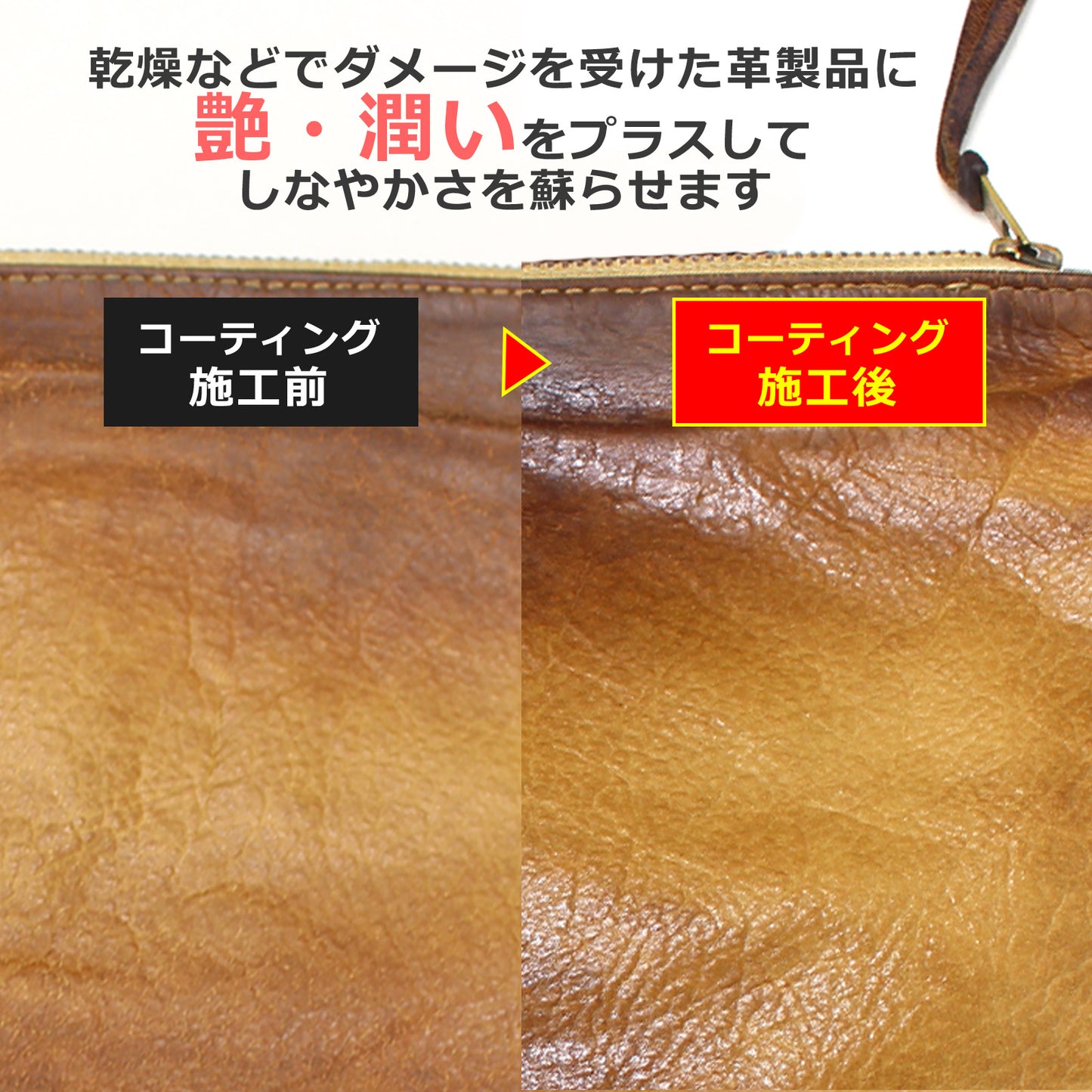 レザーケアセット 革クリーナー＆コーティング 日本製 本革 合皮対応 汚れ落とし 撥水 艶出し 初心者向け