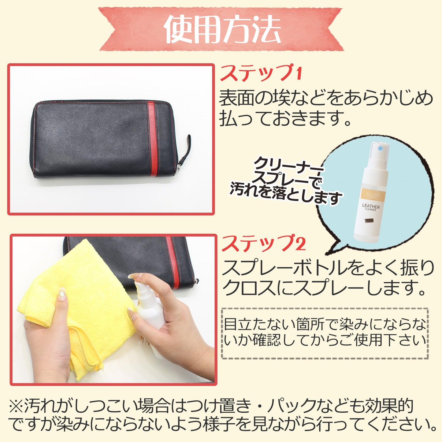 レザーケアセット 革クリーナー＆コーティング 日本製 本革 合皮対応 汚れ落とし 撥水 艶出し 初心者向け