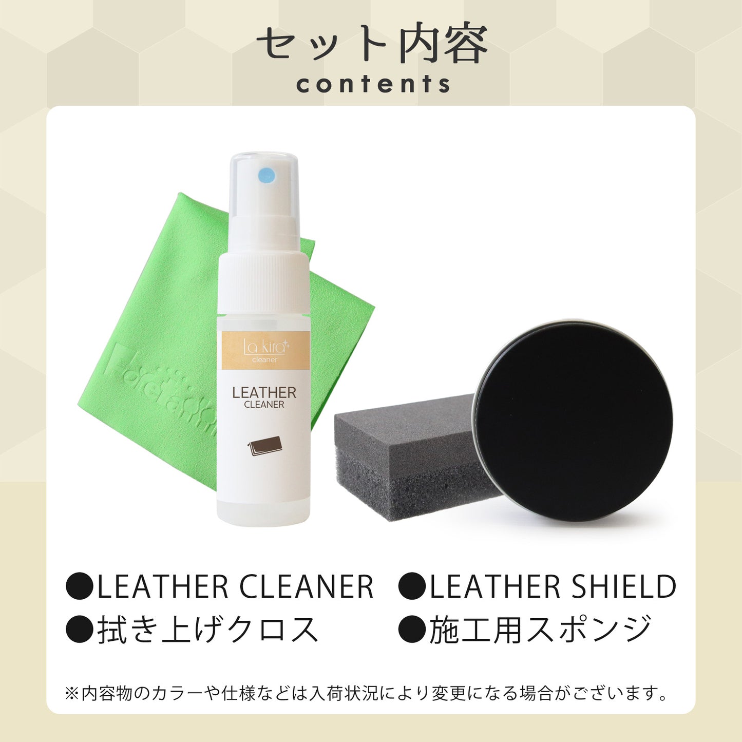 レザーケアセット 革クリーナー＆コーティング 日本製 本革 合皮対応 汚れ落とし 撥水 艶出し 初心者向け