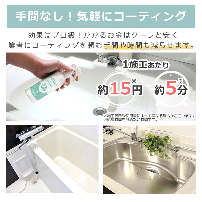 Amazon.co.jp: [ Glass Veil ] シンク 洗面台 風呂 撥水コーティング 【 グラスヴェール 水まわり コーティング  25ml×2本 】 ガラスコーティング 水回り シンク用コーティング剤 トイレ 撥水 キッチン ガラス撥水剤 （ 日米特許取得 /  簡単な施工で約5年間清潔に！ ）[ お 