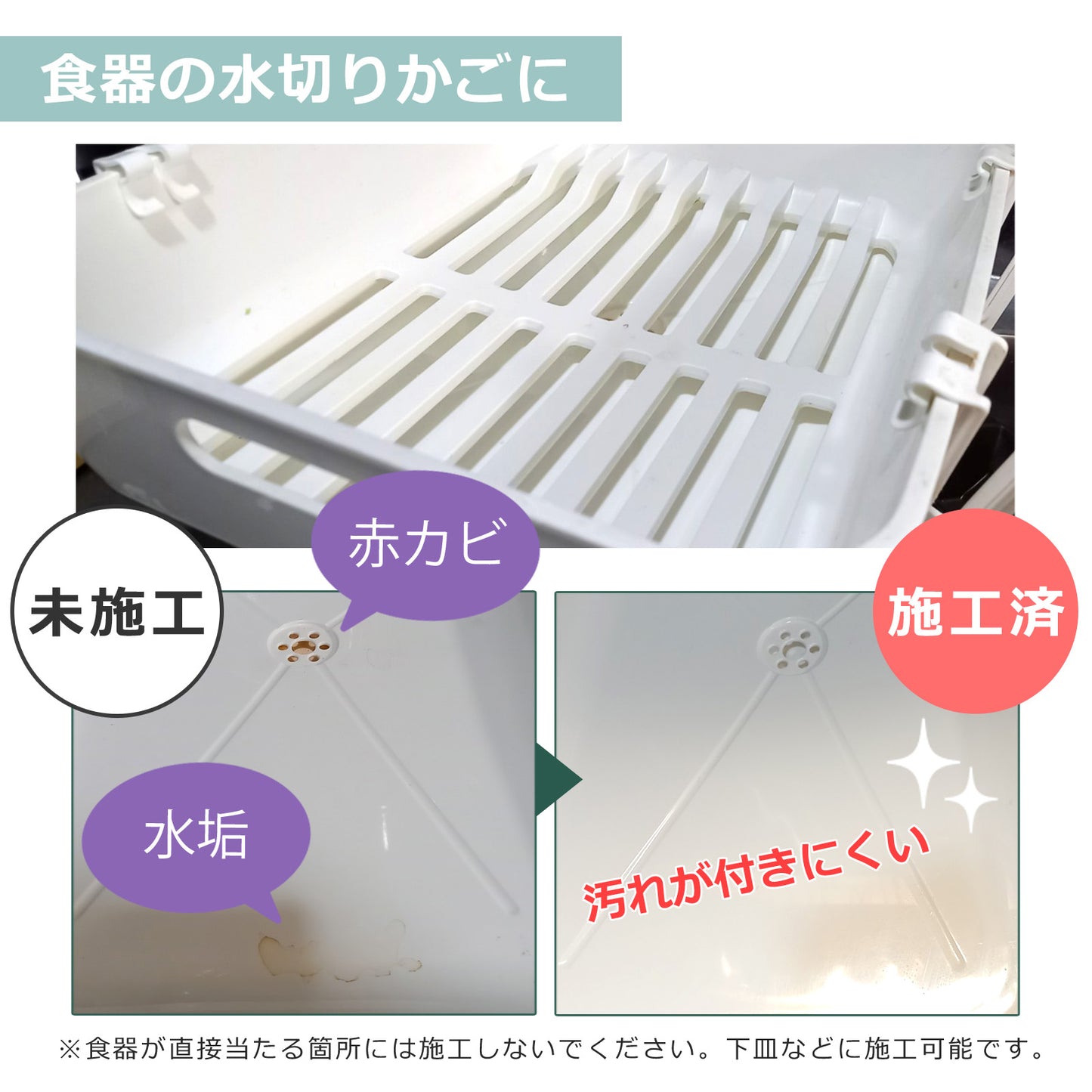 水垢を防いで掃除を楽にする親水コーティング剤300ml 水回り対応 日本製 クロス付き