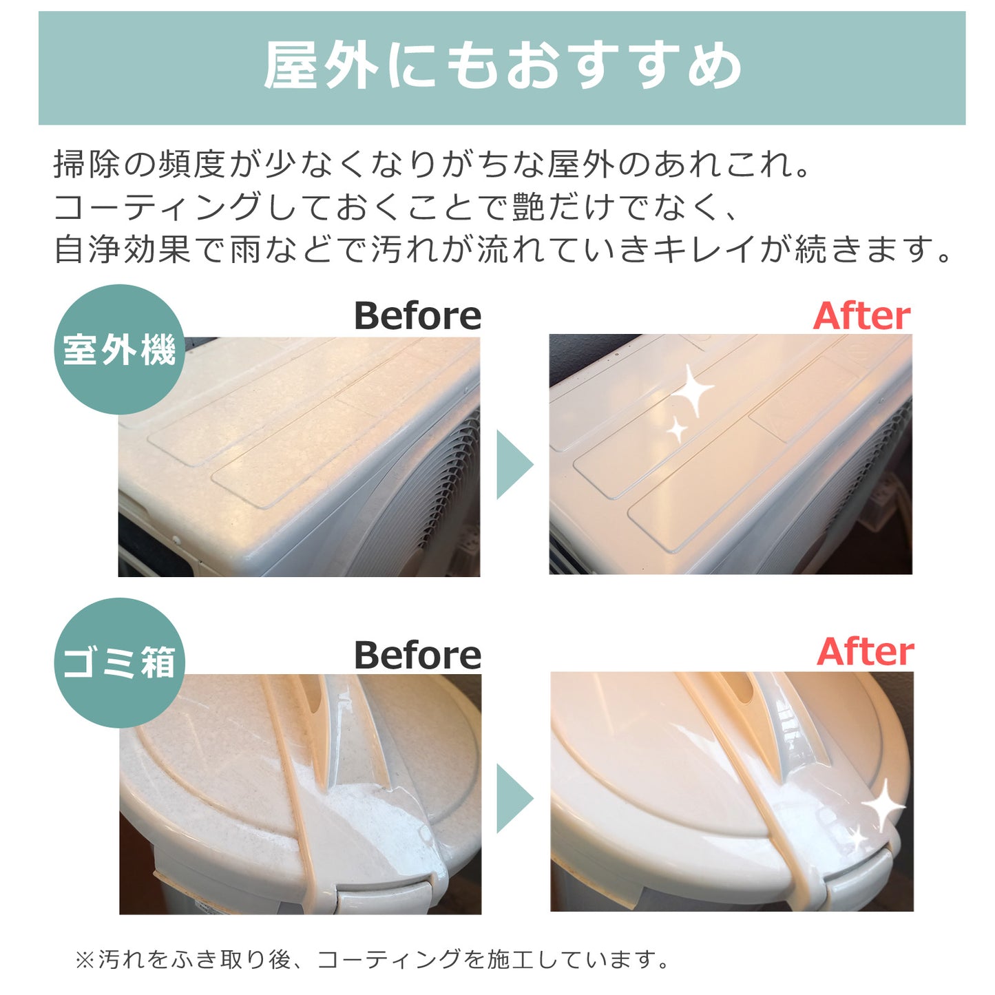 水垢を防いで掃除を楽にする親水コーティング剤300ml 水回り対応 日本製 クロス付き