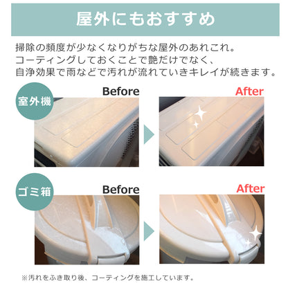 水垢を防いで掃除を楽にする親水コーティング剤300ml 水回り対応 日本製 クロス付き