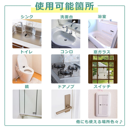 水垢を防いで掃除を楽にする親水コーティング剤300ml 水回り対応 日本製 クロス付き