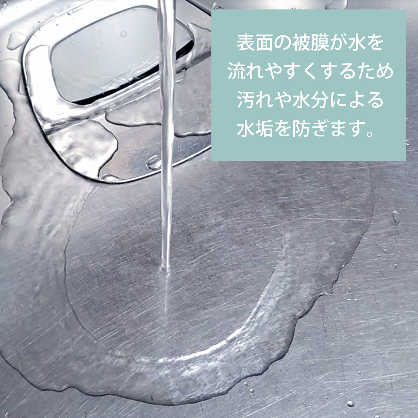 水垢を防いで掃除を楽にする親水コーティング剤300ml 水回り対応 日本製 クロス付き