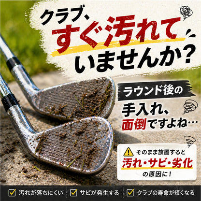 ゴルフコンペ景品に喜ばれる実用派コーティングスプレー｜中間景品・順位賞に最適な簡単クラブケア用品