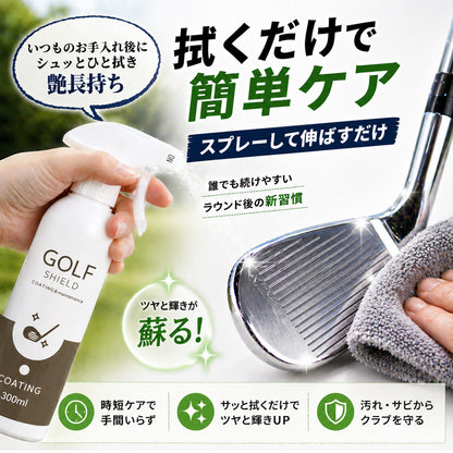 ゴルフコンペ景品に喜ばれる実用派コーティングスプレー｜中間景品・順位賞に最適な簡単クラブケア用品