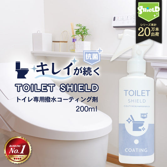 抗菌 トイレ 水回り 撥水コーティング TOILET SHIELD 抗菌プラス 200ml