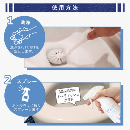 トイレの黒ずみ・菌を防ぐ 撥水コーティング 抗菌プラス 300ml 日本製 TOILET SHIELD