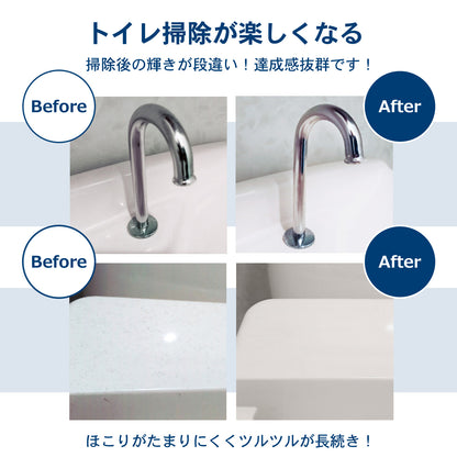 トイレの黒ずみ・菌を防ぐ 撥水コーティング 抗菌プラス 300ml 日本製 TOILET SHIELD