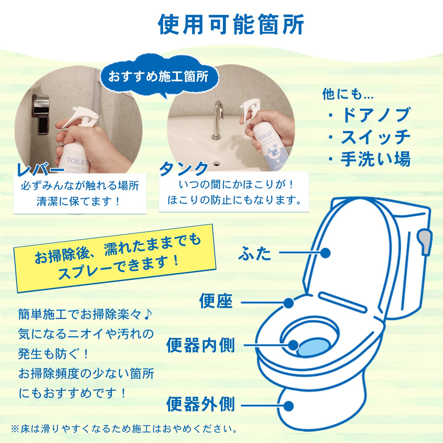 トイレの黒ずみ・菌を防ぐ 撥水コーティング 抗菌プラス 300ml 日本製 TOILET SHIELD