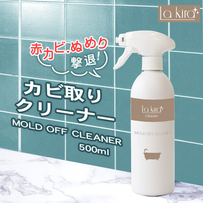 業務用レベルの強力カビ取りスプレー 低臭タイプ 500ml 日本製 MOLD OFF CLEANER