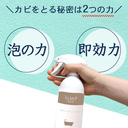 業務用レベルの強力カビ取りスプレー 低臭タイプ 500ml 日本製 MOLD OFF CLEANER