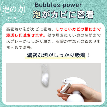 業務用レベルの強力カビ取りスプレー 低臭タイプ 500ml 日本製 MOLD OFF CLEANER