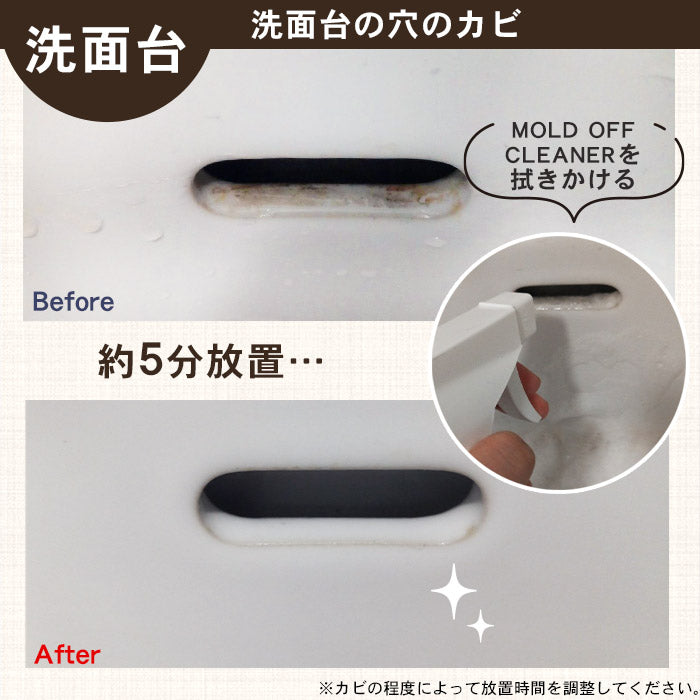業務用レベルの強力カビ取りスプレー 低臭タイプ 500ml 日本製 MOLD OFF CLEANER